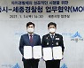 세종자치경찰 가동 준비 '잰걸음'..시-경찰청 업무협약