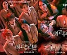 장도연→재재 '여고추리반', 티빙이 첫 오리지널로 선택한 이유