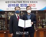 [포토]34대 농구협회장 당선된 권혁운 회장