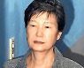 박근혜 '운명의 날'..대법원, 14일 '국정농단 재판' 최종 판결