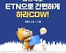 삼성증권, 美 나스닥 ETN 매수자에 커피쿠폰·상품권 증정