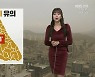 [날씨] 강원 미세먼지 '나쁨'..낮 동안 박무·연무 주의