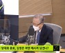 [주진우 라이브] 정세현 전 장관 "김여정 부부장 강등? 남북미 진전되면 비서로 깜짝 승진할 수도"