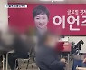 선거사무소 확진 '파장'..교회·병원서 또 집단감염