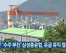 '수주 부진' 삼성중공업, 유급 휴직 접수