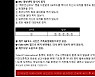 BTJ열방센터 '제주안심코드' 악용 의혹 논란