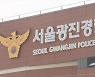 가짜 여행상품 팔아 9천만 원 챙긴 여행사 대표 구속 기소