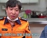 '배달의 영광' 윤형빈, 서태훈과 티격태격 덕자찜 먹방 '앙숙 케미'