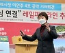 방역지침 위반 논란 이언주, 뒤늦게 자가격리..일정 취소