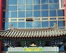 서일대학교 인문계열 학과, 해외 연계 교육으로 글로벌 취업·진학 전개