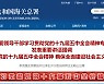 중국 팬데믹에도 5년만에 최대 무역흑자..의료·가전 등 수출 증가 '반사이익'