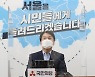 국민의힘·안철수 기싸움..꼬이는 야권 단일화