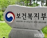 복지부-의약단체와 만나 코로나19 예방접종 지원방안 등 논의