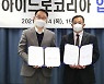부산진해경제자유구역청, 이탈리아 투자 유치