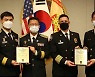 대구소방, 소방 최초 미 육군 지역사회 우호 협력상 수상