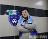 천안시축구단, 임완섭 전력강화실장 영입