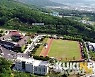 충남도립대, 첫학기 전액 장학금..점진적 전학기 확대 '기대'