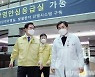 대전 서구, 코로나19 감염병 전담병원 현장 방문