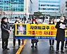법원, 이만희 '방역 방해' 무죄 판결.. "비슷한 사건 처벌 악영향"