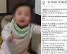 "정인이 찍힌 CCTV폐기 한스러워" 키즈카페 사장 글