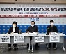 경실련 "서울 25평 아파트, 현 정부서 5억이상 올라"