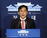 靑, 朴 재판 결과에 "헌법정신 구현..사면 언급 적절치 않다"