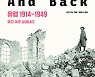 [200자 읽기] 1차대전 이후 유럽사 두 권에 담아