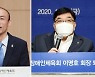 오는 19일 대한장애인체육회장 선거.. 이명호·정진완·안태성 3파전 경쟁 치열