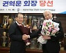 17년만에 기업인으로 대한민국농구협회장 맡은 권혁운 아이에스동서 회장, "한국농구에 다시 불 지피겠다"