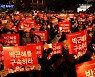 청와대 "촛불혁명·탄핵에 이은 국정농단 사건 마무리"