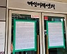 檢, '박원순 피소 유출' 남인순·김영순 명예훼손 성립여부 검토