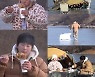 박나래·기안84, 빙판 위 사투 ing..또 텐트와 전쟁?(나혼자산다) [MK★TV컷]