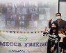 코스메카코리아, 메카프렌즈 12기 온라인 발대식 개최