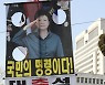 강병원 "MB·朴, 섣불리 용서해선 안돼"