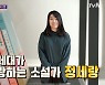 '보건교사 안은영' 정세랑 작가, 유퀴즈 출연.. "특별한 기억, 또 열심히 쓰겠다'