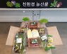 하남시, '임산부 친환경농산물 지원 시범사업' 올부터 시행