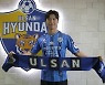 울산, 이호 영입 발표..7년 만에 복귀
