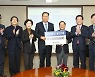 영남대 법률아카데미 AP 총동창회, 대학 발전기금 기탁