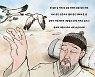 실학자 이야기, "콩 한 알로 스무 걸음' 공개