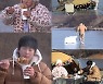 '나혼산' 박나래-기안84, 끝나지 않은 빙판 위 사투 "지겹다 지겨워"[오늘TV]