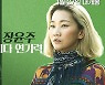 "몰아치는 연기 오케스트라" 문소리·김선영·장윤주 '세자매' 27일 개봉(공식)