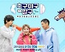 '축구야구말구' 12회로 종영 "시즌2 편성 시기 검토 중"(공식입장)