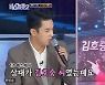 '미스트롯2' 장민호, 데스매치 팁 전수 "나는 김호중한테 져" 폭소