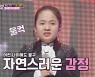 '미스트롯2' 최연소 김태연, 소름 유발하는 깊은 감성..임서원에 11대 0 완승