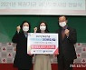 경남공동모금회, 2021년 복권기금 야간보호사업 지원금 전달