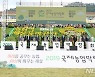 전남 국제농업박람회 KOTRA 지원사업 선정