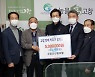 고창군산림조합, 고창인재키우기 장학금 500만원 기탁