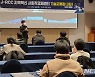 전북대, 청년 창업가 양성 '실전창업 워크숍' 개최