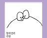 사회 생물학 창시자 에드워드 윌슨의 '창의성의 기원'