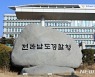 '상습 마약 투약' 불법체류 태국인 구속영장